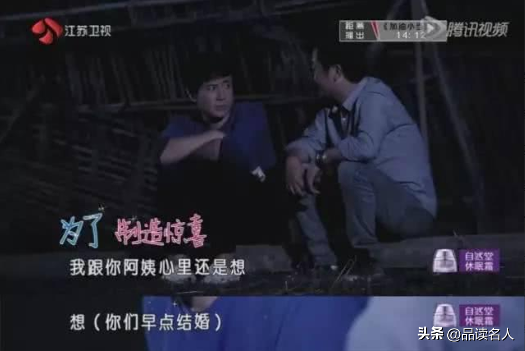 春晚红人沈腾:王琦等了我12年,我不娶她就是罪人,马丽只是同事