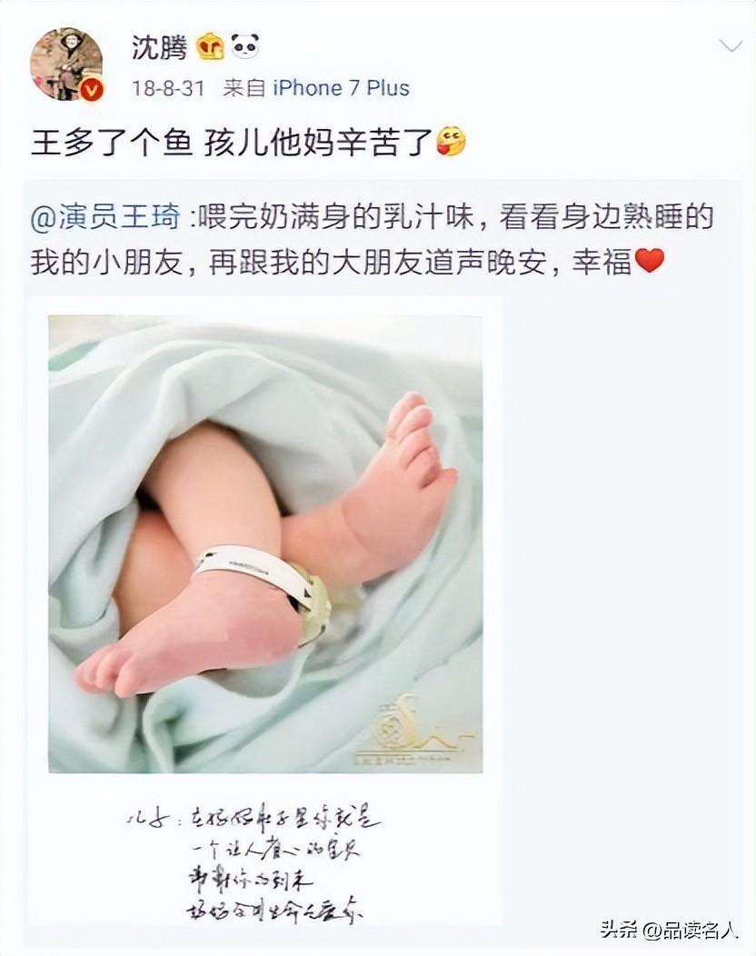 春晚红人沈腾:王琦等了我12年,我不娶她就是罪人,马丽只是同事