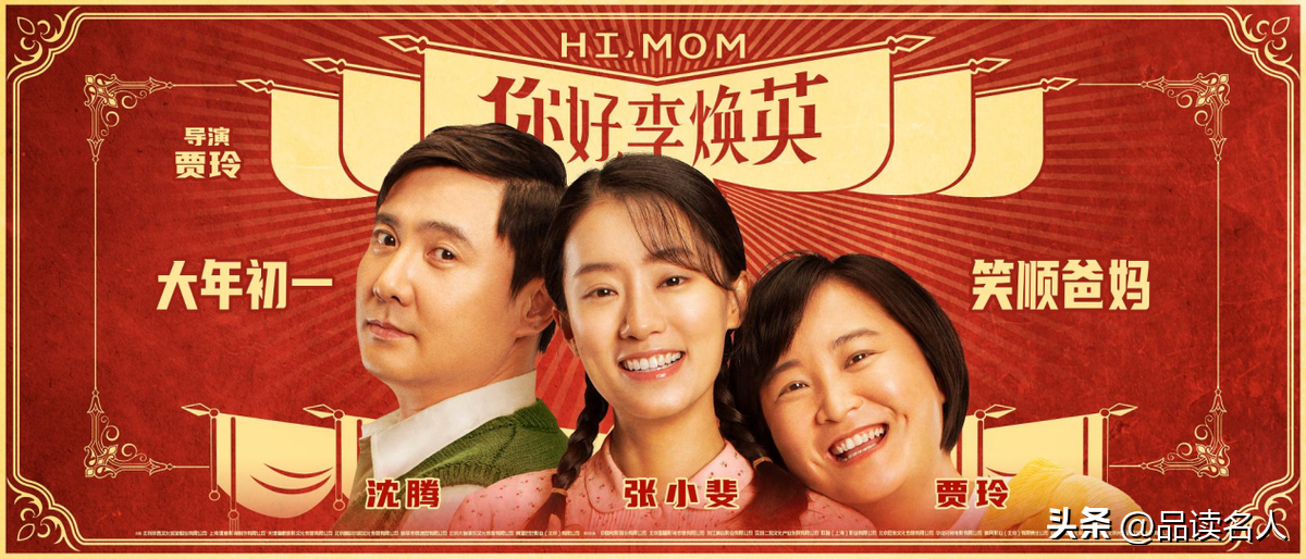 春晚红人沈腾:王琦等了我12年,我不娶她就是罪人,马丽只是同事