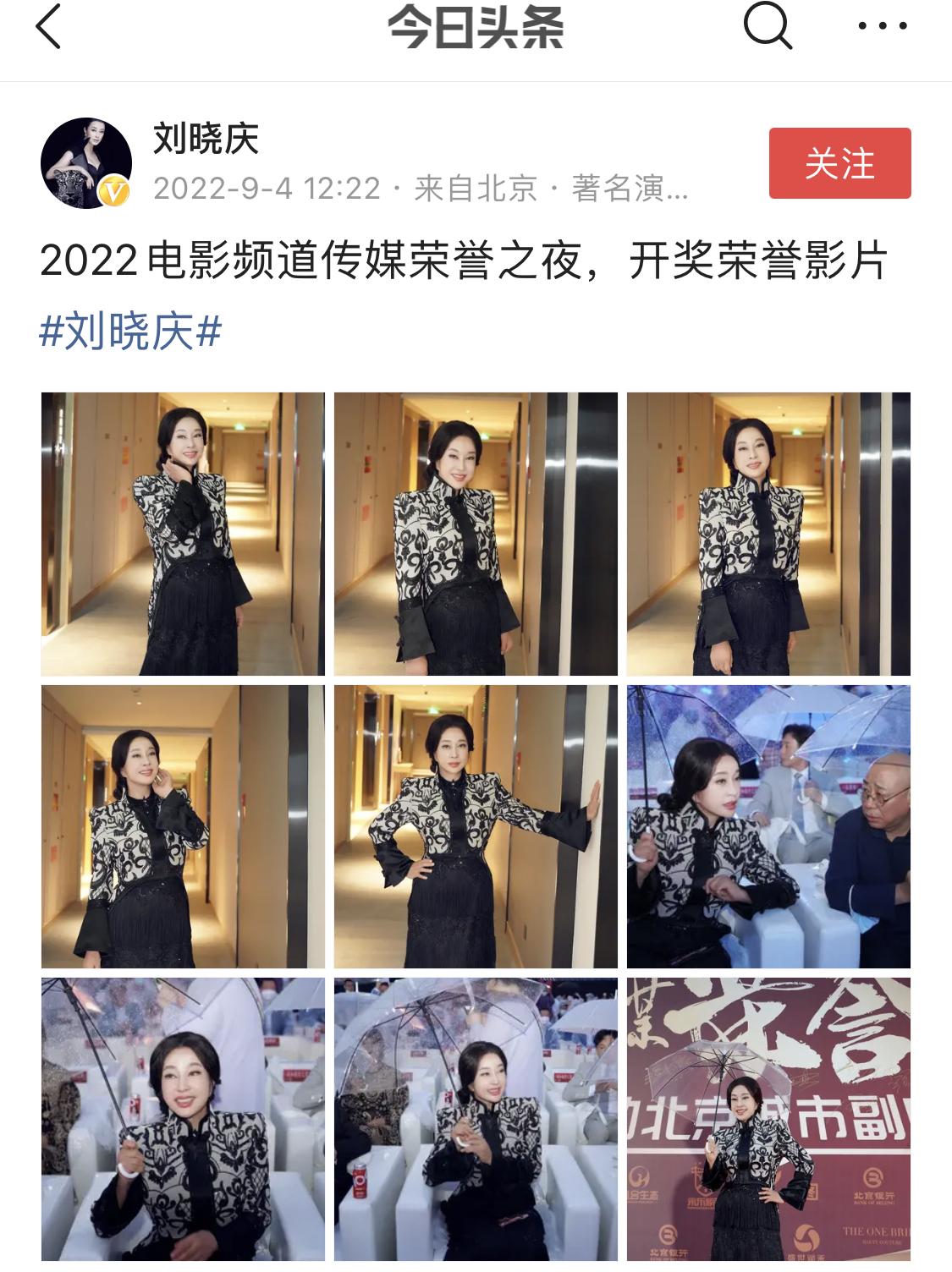 刘晓庆简历个人资料作品（刘晓庆：一生中有过7个男人，4段婚姻中没生过孩子，60岁再当新娘）