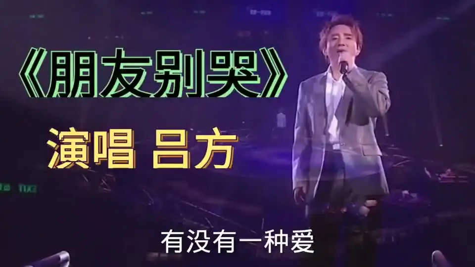 幸福来得有点晚！和郑裕玲纠缠半生的吕方，如今娶女富豪老年得女