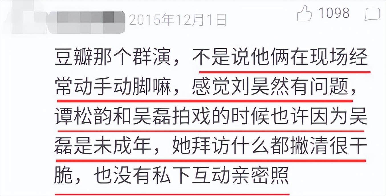刘昊然和谭松韵、欧阳娜娜之间到底怎么回事？