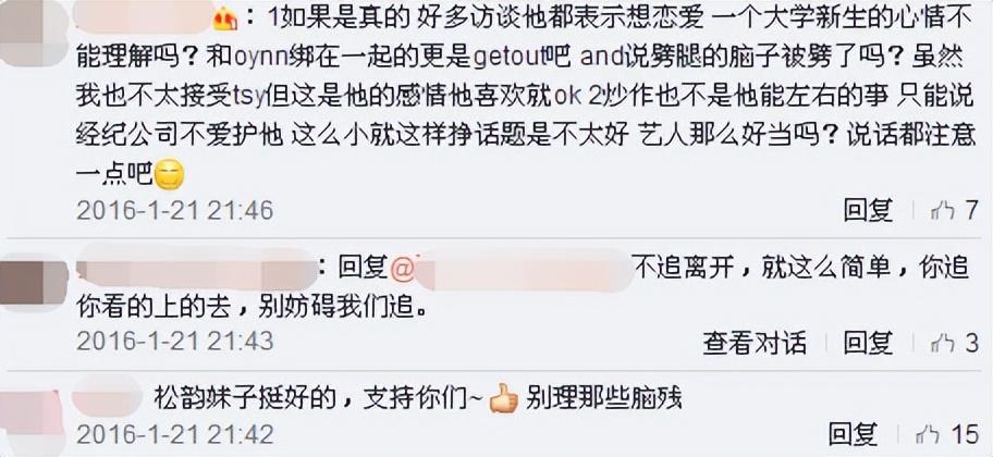 刘昊然和谭松韵、欧阳娜娜之间到底怎么回事？