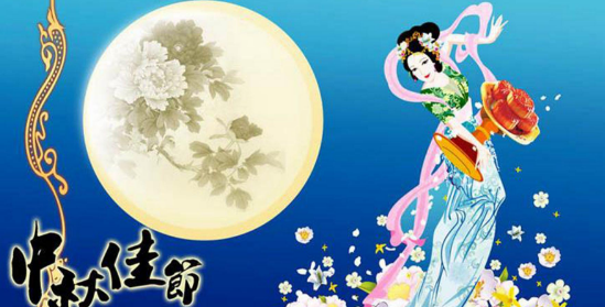 中秋节的起源简介,中秋节的来历简单介绍 50字图2
