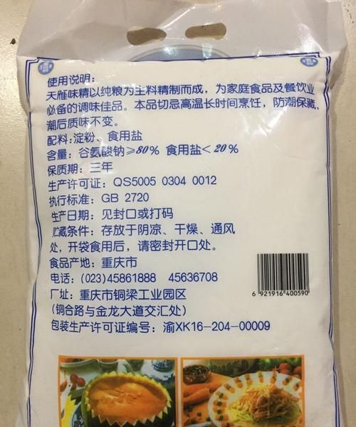 味精的主要化学成分是什么