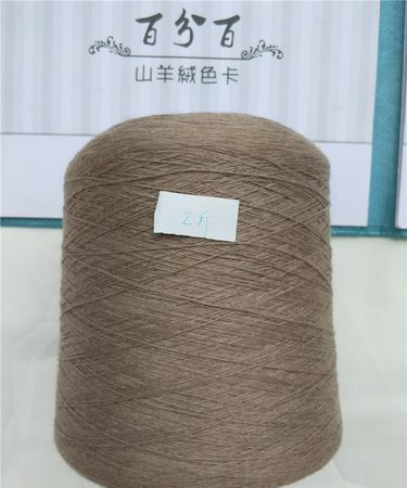 100%羊毛和羊绒的区别