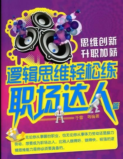 “达人”是什么意思