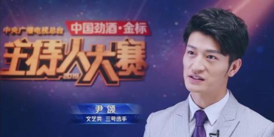 央视春晚主持人尹颂是谁 尹颂个人资料介绍