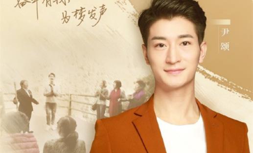 央视春晚主持人尹颂是谁 尹颂个人资料介绍