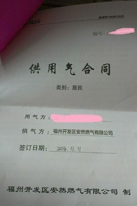 办理天然气开户需要什么手续