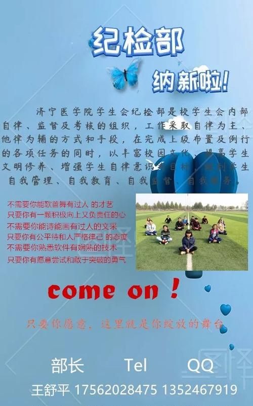 办公室纳新宣传语五十字