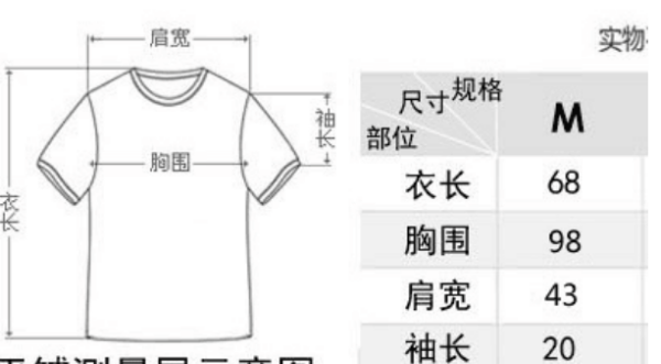 75是什么码,衣服75是什么码数图2