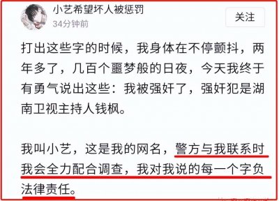 ​钱枫个人资料简介 ：沦落到今天这一步，是有原因的