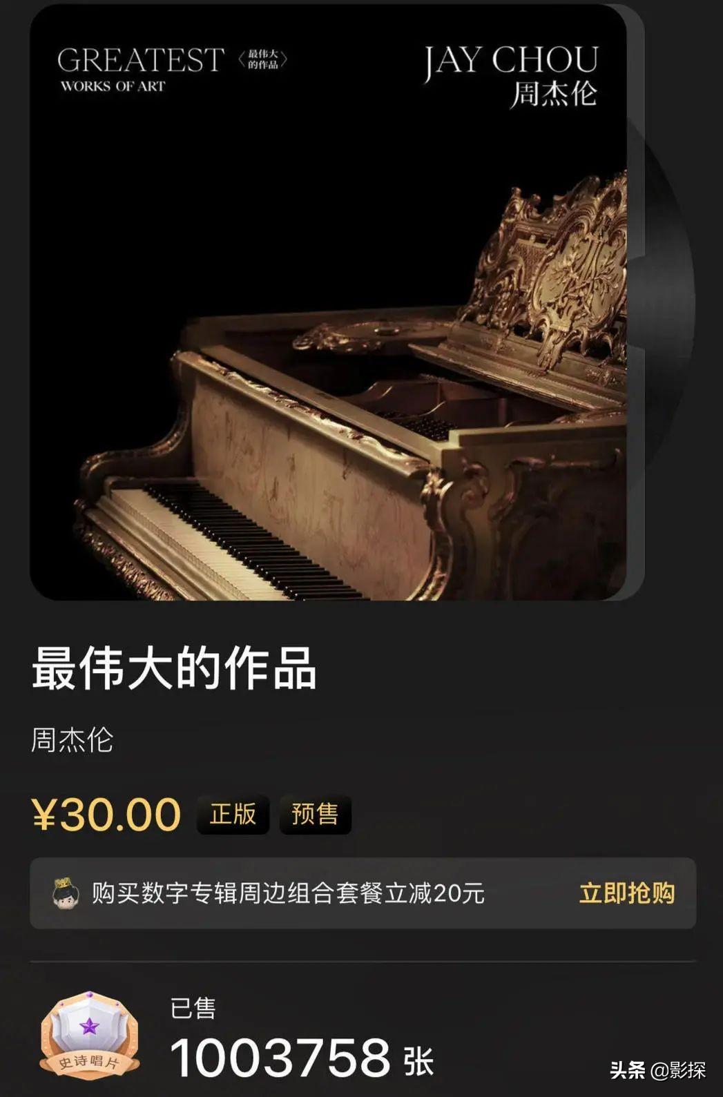 周杰伦简介个人资料（周杰伦，不再伟大）