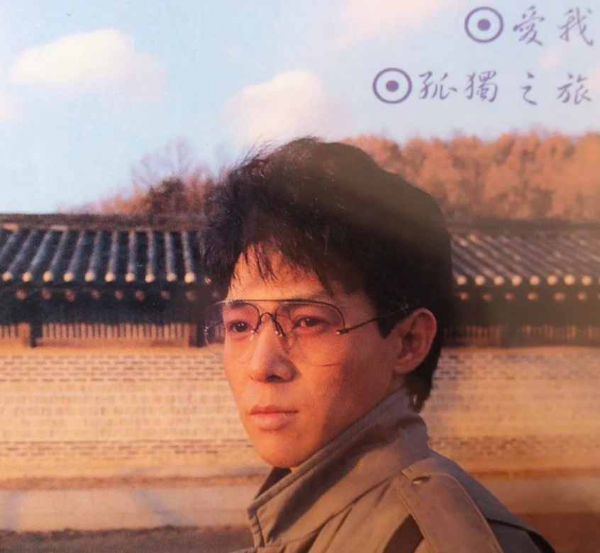 就这样改写了他的结局，苦尽甘来终无遗憾--64岁的姜育恒个人资料简介