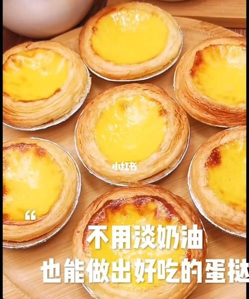 乳脂蛋挞液和淡奶油蛋挞液哪个好