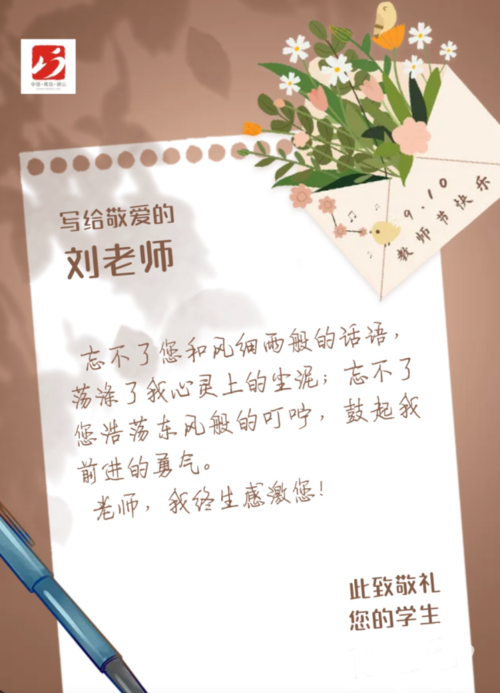 我是幼儿园孩子的父母教师节快到,要家长写对老师的祝福语怎么写