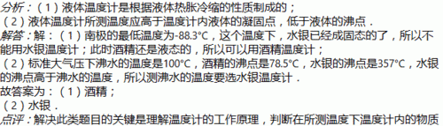 黄酒的凝固点是多少