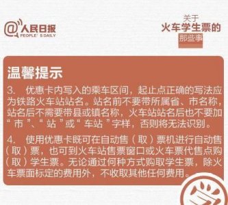 ​如何判断是否在乘车区间，什么是乘车区间？