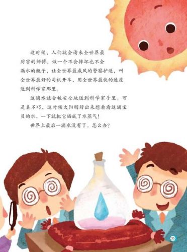 节约用水的故事(节约用水的故事幼儿园)-第1张图片-