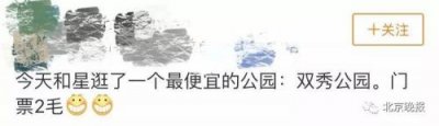 ​北京东单公园有什么秘密？北京东单公园为什么是男生聚集地