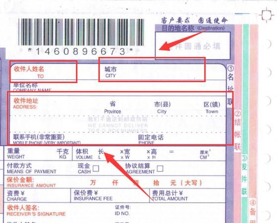 什么是邮寄地址?