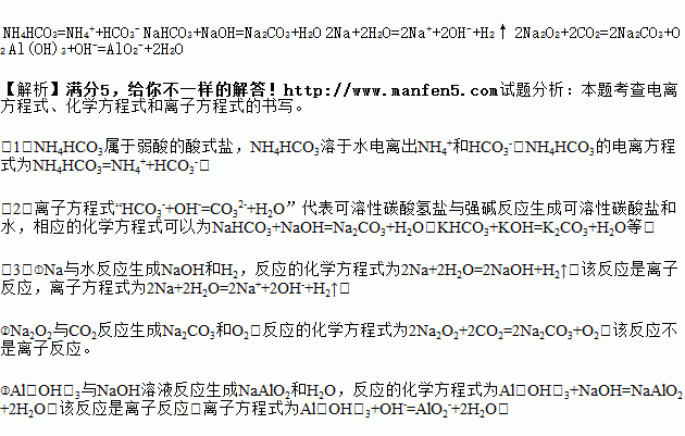 钠和水反应化学方程式