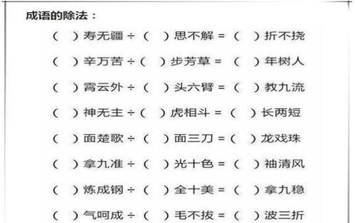 加字的祝福成语