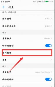 座机呼叫转移到手机无法接通,固定电话暂时无法接通是怎么回事