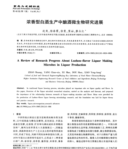 固态发酵酒什么意思,固态发酵白酒和液态发酵白酒有什么区别