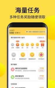 计步宝赚钱是真的吗,计步宝走路赚钱合法吗?