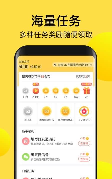 计步宝走路赚钱合法吗