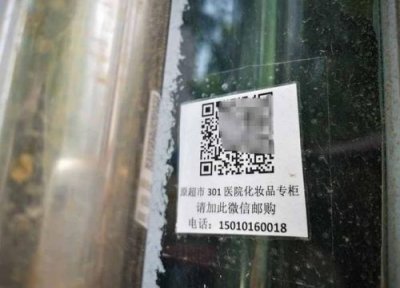 301医院皮肤科怎么样?301医院皮肤科专家出诊表