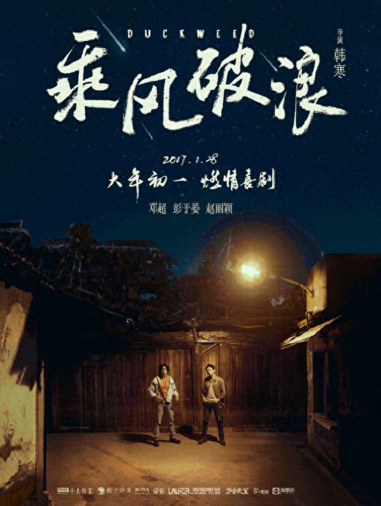 韩寒个人资料:成名后引发争议和围攻,婚姻磨平了他身上的棱角