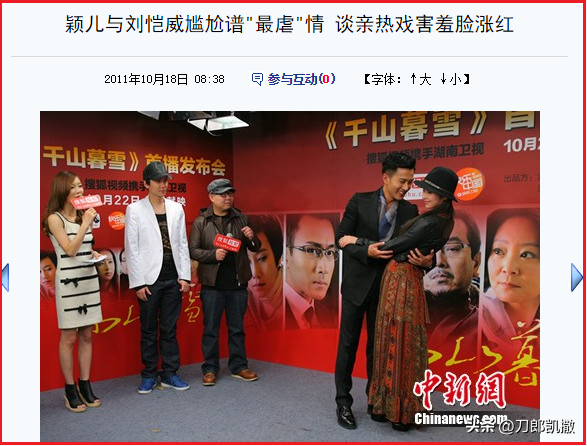 刘恺威个人资料:一个精明过头的男人