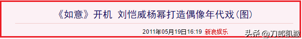 刘恺威个人资料:一个精明过头的男人
