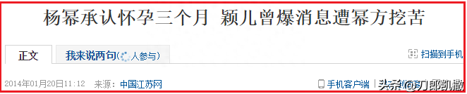 刘恺威个人资料:一个精明过头的男人