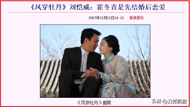 刘恺威个人资料:一个精明过头的男人