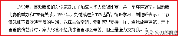 刘恺威个人资料:一个精明过头的男人