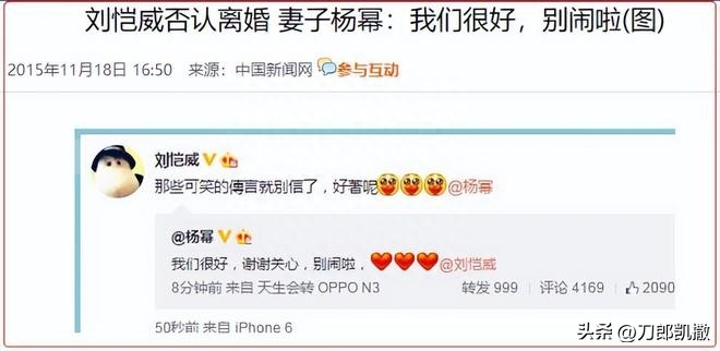 刘恺威个人资料:一个精明过头的男人