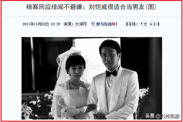 刘恺威个人资料:一个精明过头的男人