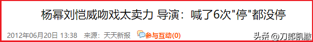 刘恺威个人资料:一个精明过头的男人