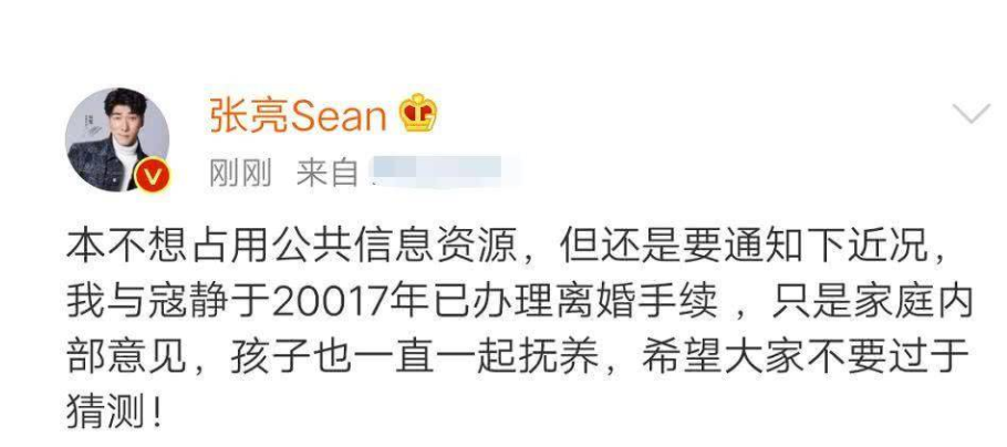 张亮个人资料 ：从红极一时到无人问津，一手好牌怎么糊的？