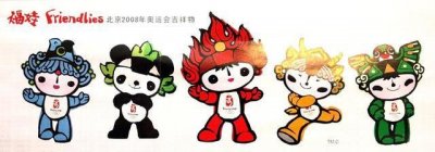 北京奥运会吉祥物有几个,北京奥运会吉祥物有几个?