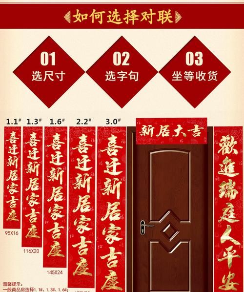 新屋入伙吉利话顺口溜大全