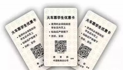 学生证火车票优惠时间,学生证坐火车优惠政策?