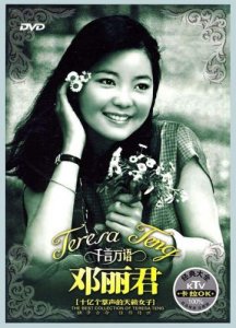 邓丽君资料个人资料(歌星邓丽君的简历)