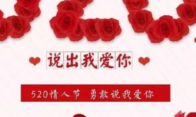 5月20日是什么日子 ,5月20日是什么日子