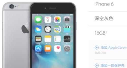 6s和6的区别,iPhone6s与iPhone6的区别在哪?苹果6s和6的区别有什么区别?图6