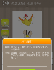 鸡飞蛋打的动物是什么生肖,一前一后在今期,鸡飞蛋打仍有财